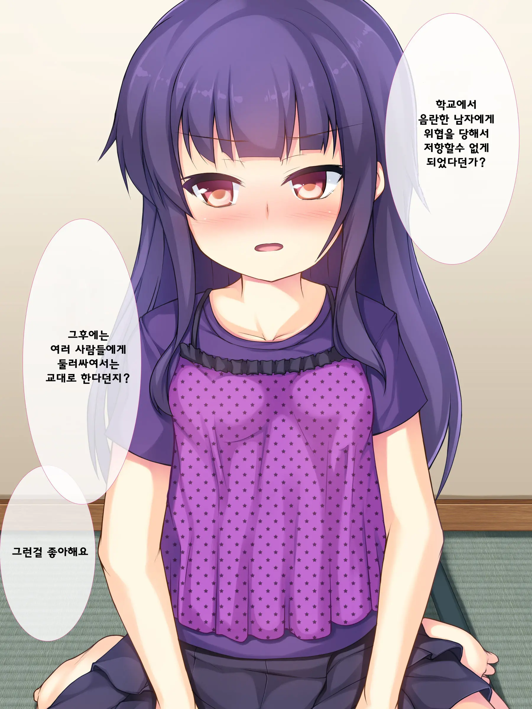 Chichi To Musume No Omoide No Album 2 | 아빠와 딸의 추억앨범 2